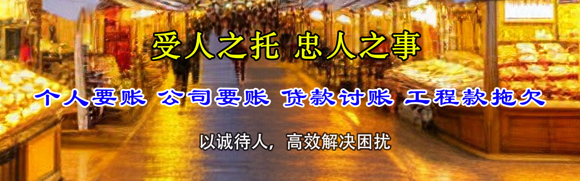 漳州讨债公司