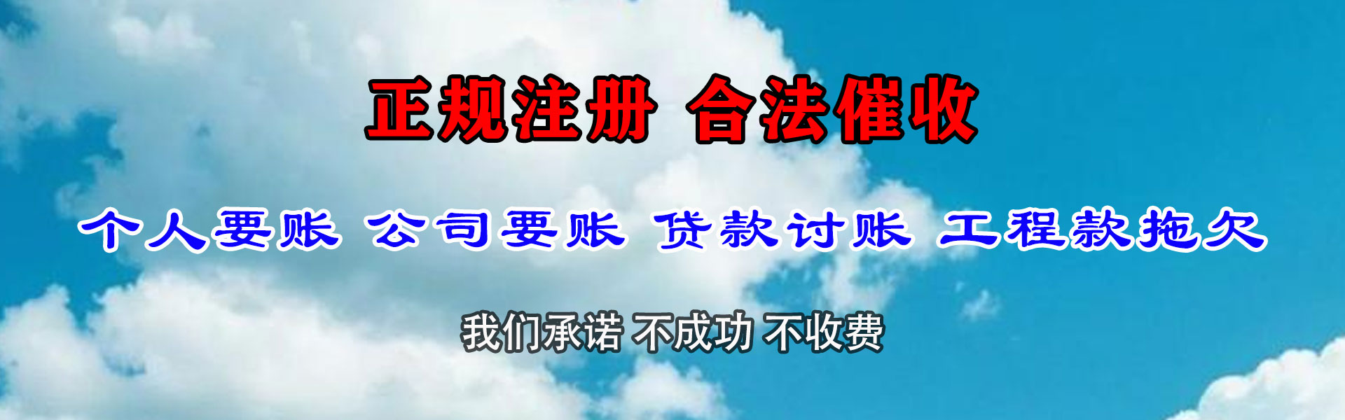 漳州讨账公司